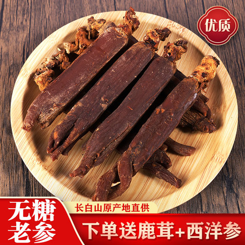 久参堂高丽参原产地批发
