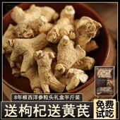 500g西洋参整枝粒头礼盒长白山花旗参段切片含片打粉洋参