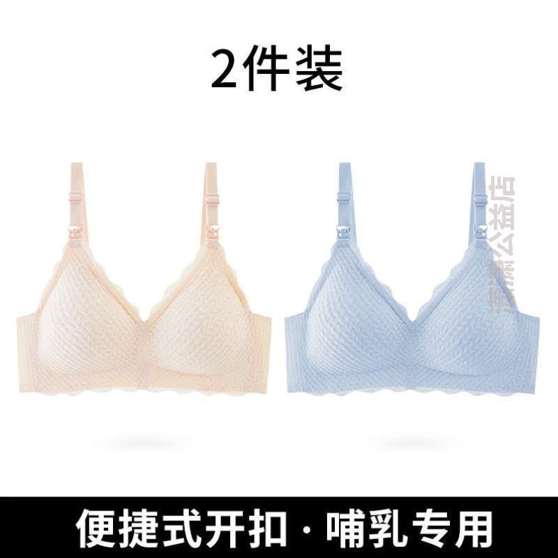 胸罩扣孕期无痕哺乳大码孕妇内衣高端聚拢钢圈%女士可开无喂奶文