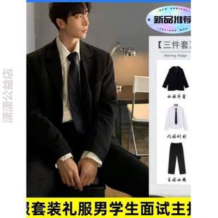 三件套正装 班服男衬衣学生活动高中生领带礼服西服套装 休闲面试%