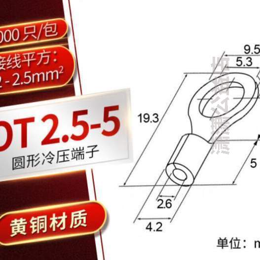 1.5.2.5端头?/OT05接线10端子/适用1245//欧式/618/圆形-/3//冷压