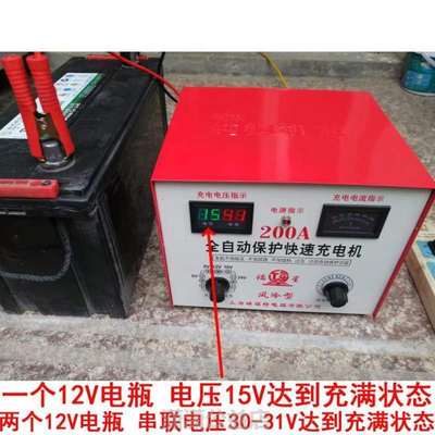 电瓶通用型数显充电器发电机_大小堆24V12V电流可电压充电器高车