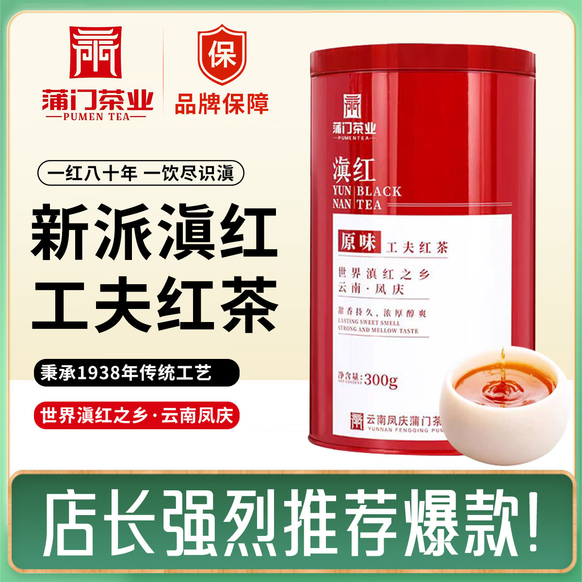 云南滇红茶古树茶叶红茶300g装