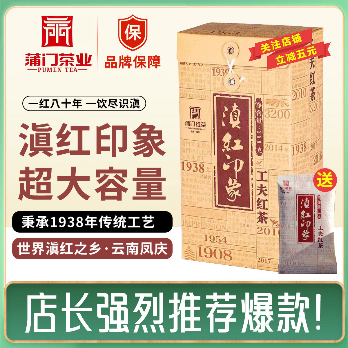 云南野生古树滇红散茶经典印象