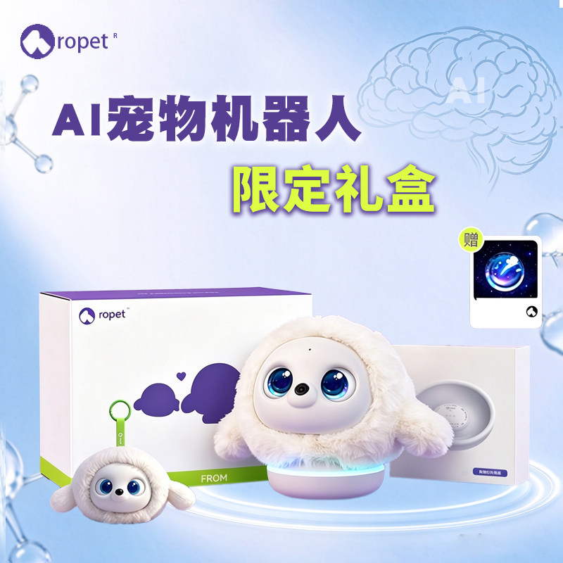 ropet AI 肉派派 宠物机器人PLUS礼盒版 养成系礼物情感陪伴机器