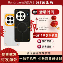 少数派一加13共创手机壳磁吸防摔保护套试用一加13 2025新款TPU材质科技感支持OPPOMag轻薄防摔手机壳
