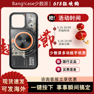 case少数派苹果手机壳新款 Bang 磁吸适用iphone16promax小众高级感快捷指令自定义按键Magsafe科技创意AI助手