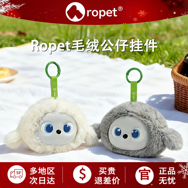 ropetAI宠物机器人周边创意迷你毛绒公仔机器人配件包挂件礼物,智能设备,智能机器人,淘宝优惠券,粉丝福利购,淘宝优惠卷