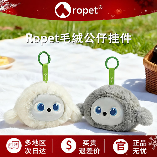 ropetAI宠物机器人周边毛绒公仔
