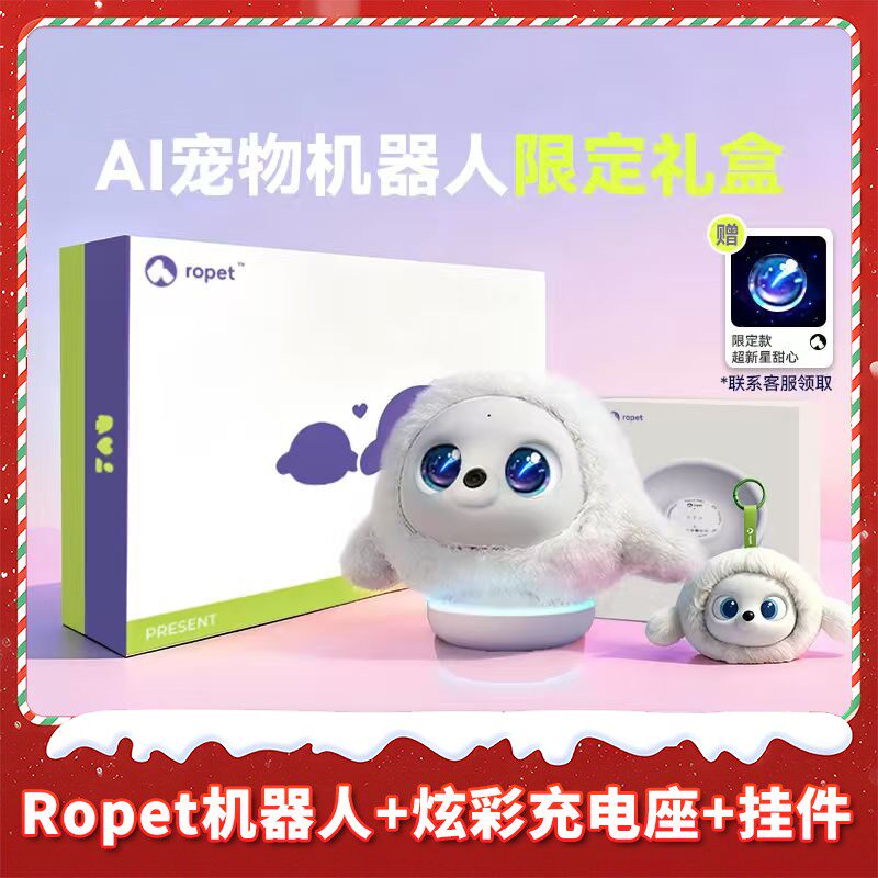 ropet AI 肉派派 宠物机器人PLUS礼盒版 养成系礼物情感陪伴机器