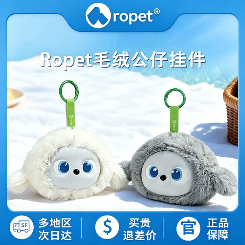 ropetAI宠物机器人周边毛绒公仔