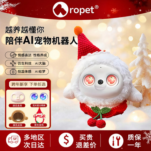ROPET旗舰店AI陪伴宠物机器人