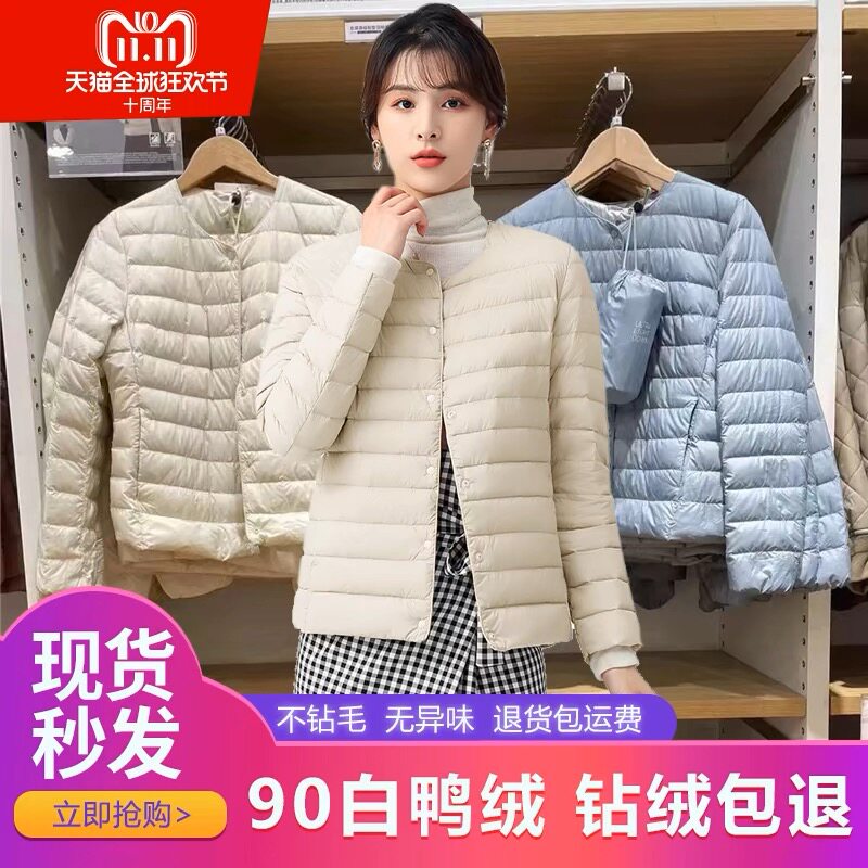 便携式轻型圆领V领轻薄款羽绒服女短款外套内胆内搭460929/453274