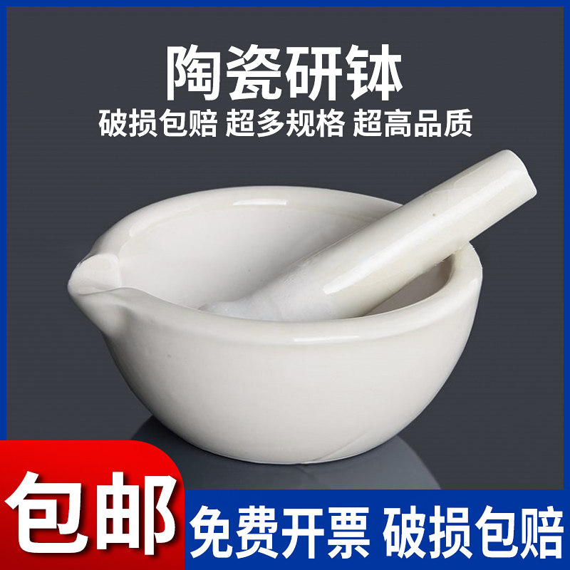 陶瓷研钵瓷乳钵60/80/100/130/160/21捣药研磨碗药钵罐药臼杵