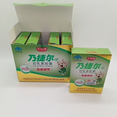 天美健乃捷尔牌牛初乳素120粒/盒免疫球蛋白胶囊增强儿童成人口服