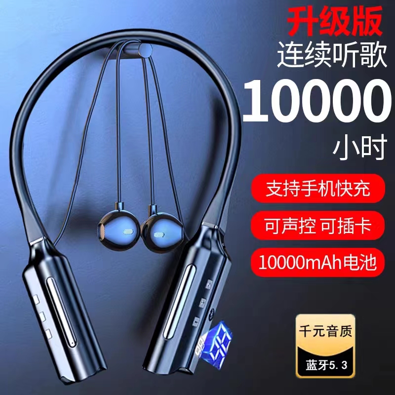 2024年新款蓝牙耳机无线超长续航待机颈挂脖式声控接电话防水防汗