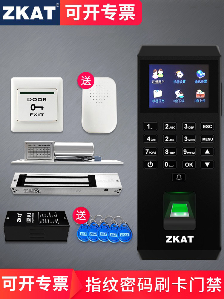 Zkat指纹门禁系统一体机公司办公考勤玻璃门数字刷卡磁性智能锁