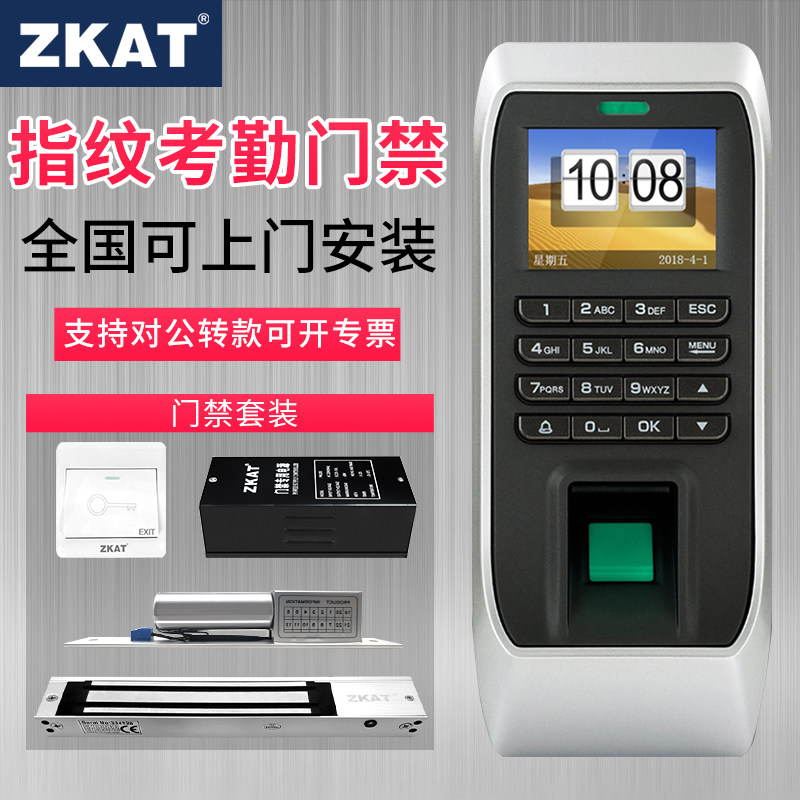 ZKAT指纹门禁系统一体机考勤玻璃门电子刷卡磁力智能锁套装控制器