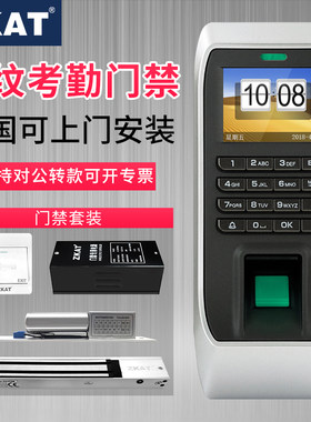 ZKAT指纹门禁系统All考勤玻璃门电子刷卡磁力智能锁套装控制器