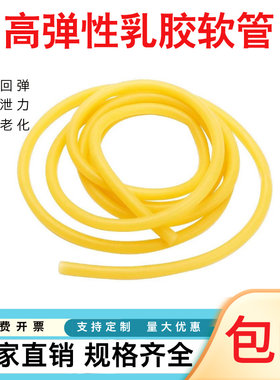 黄色乳胶管止血带实验室高弹性