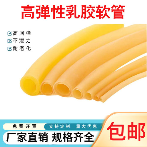 乳胶管实验室高弹力黄色橡胶软管橡皮管止血带压脉带弹弓橡皮筋