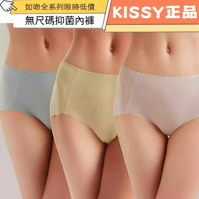 如吻内裤抗菌无痕舒适