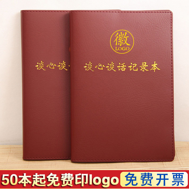 记录本党员学习笔记本党支部党小