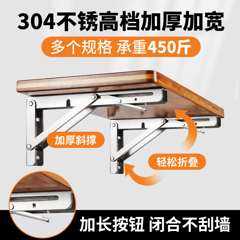 正304加厚三角支架比利不锈钢折