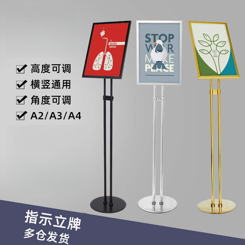 双杆导向牌落地展示架a4指示牌立
