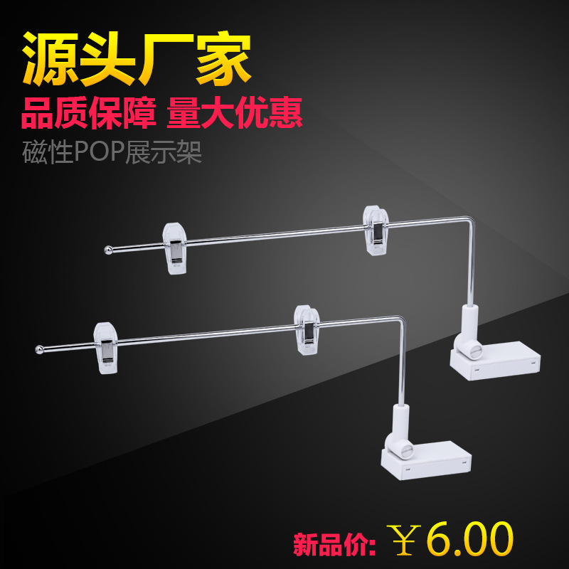 超市货架磁性POP展示架分类指示