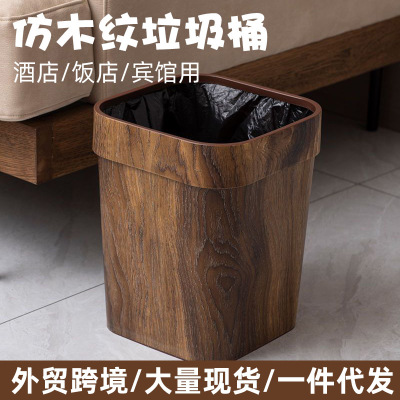 复古仿木纹垃圾桶酒店宾馆垃圾筒