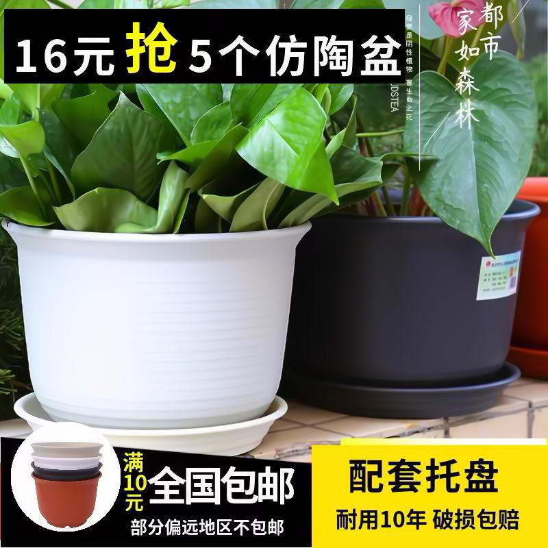 仿陶高矮树脂塑料花盆圆形特大号加厚北欧绿萝月季简约创意盆