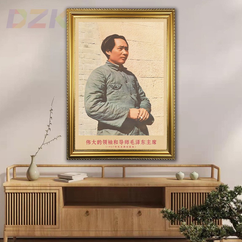 毛主席画像有带框1937年主席在延安复古装饰画伟人客厅书房壁挂t9