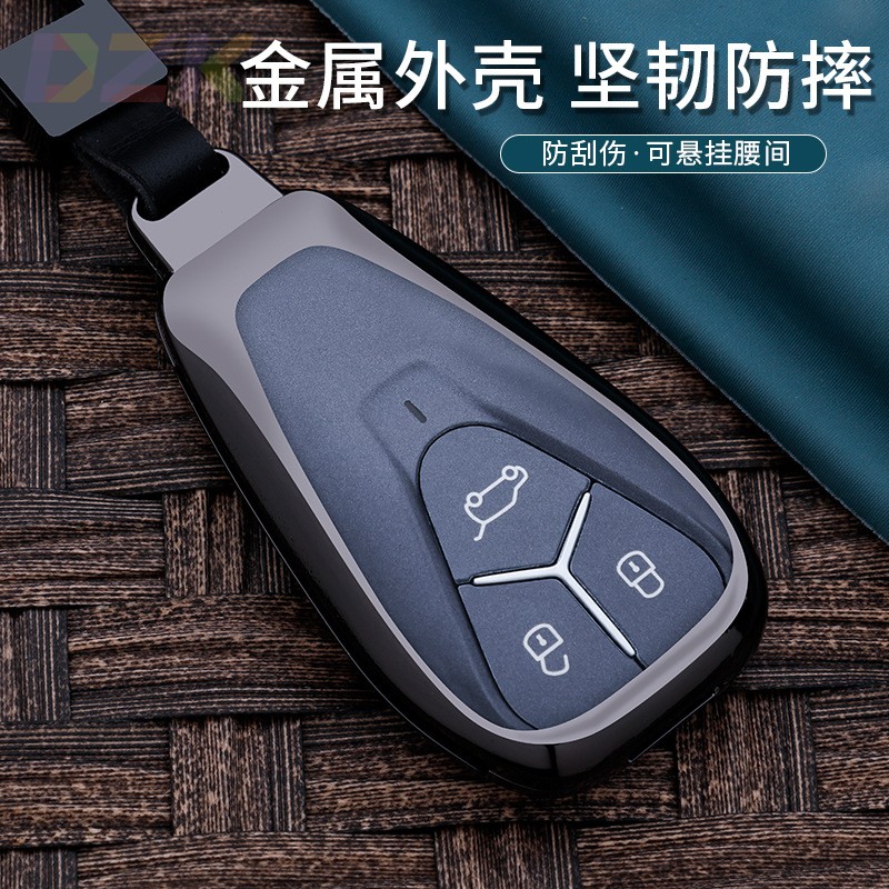 适用于创维HTi钥匙套金属新款ev6汽车遥控钥匙保护套扣改装包壳t7