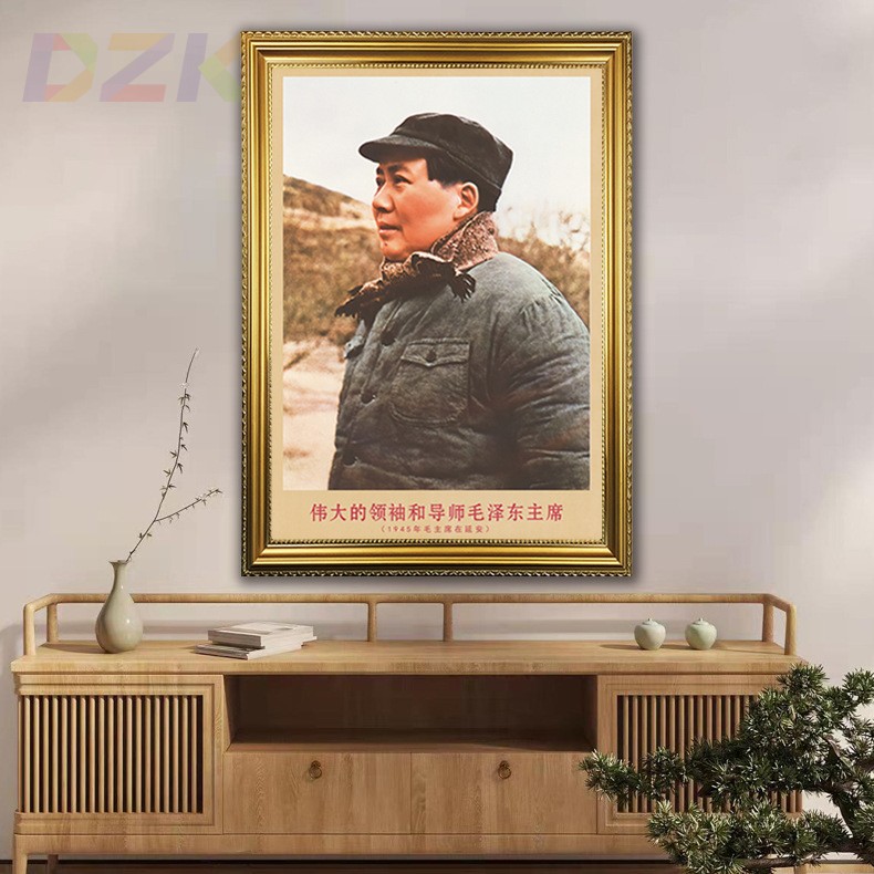 毛主席画像有带框1945年主席在延安复古装饰画伟人客厅书房壁挂t9