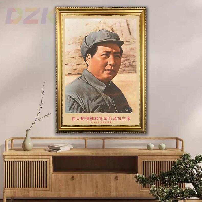 毛主席画像有带框1944年主席在延安复古装饰画伟人客厅书房壁挂t4