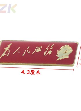 毛主席像纪念章毛爷爷徽章胸章胸针主席像章头像红色像章大号4Ct2