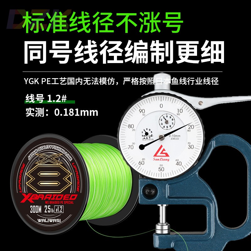 正品鱼线远投路亚pe线超顺滑8编大力马编织线雷强线主线500米渔t9