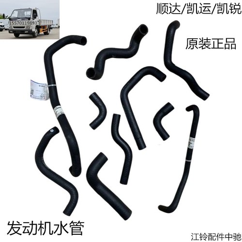 江铃顺达机油散热器水管发动机水管原装正品
