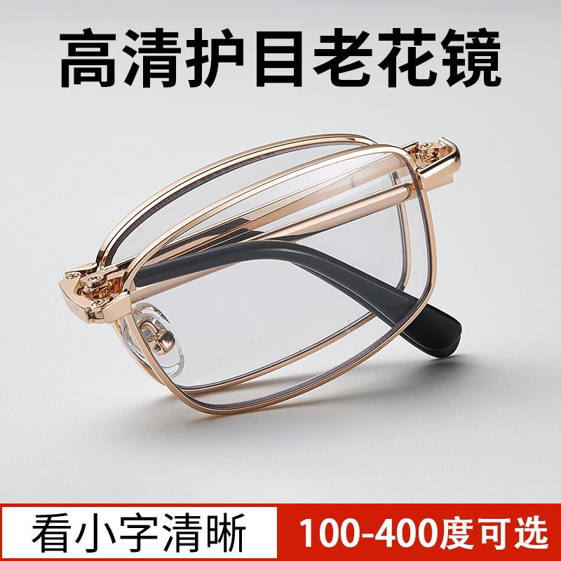 老花镜男式女防蓝光远近两用