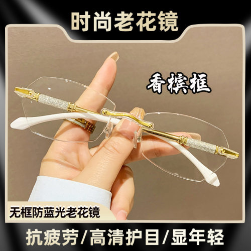 老花眼镜防蓝光抗疲劳