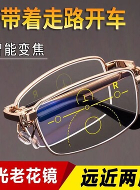 中老年防蓝光折叠老花镜男远近两用多焦点自动变焦高清老花眼镜女