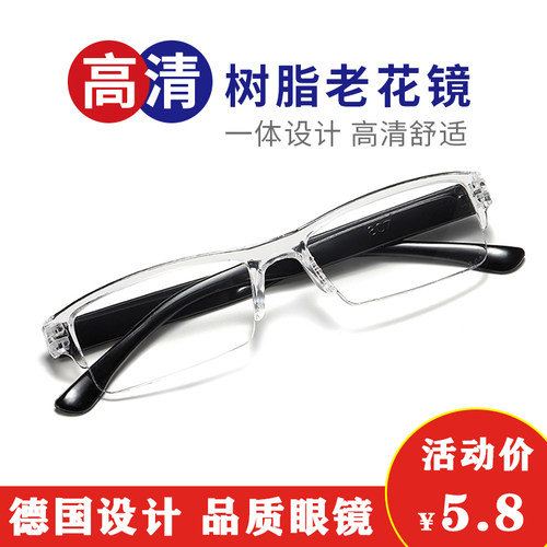 玫思老花镜高清防蓝光