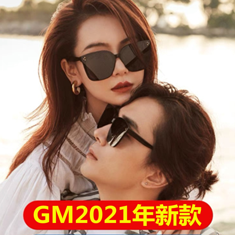 GM墨镜太阳镜女2021年新款潮男防紫外线开车网红V牌眼镜大脸显瘦
