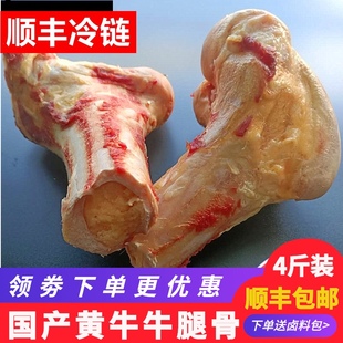 4斤 新鲜牛大骨棒牛筒骨牛棒骨牛腿骨牛骨头黄牛骨头骨髓2000g