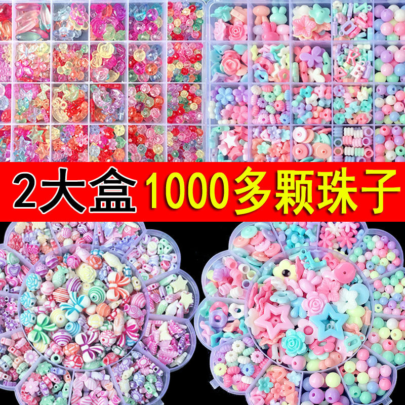 儿童串珠手工制作diy材料包宝宝益智穿珠子女孩项链手链弱视训练
