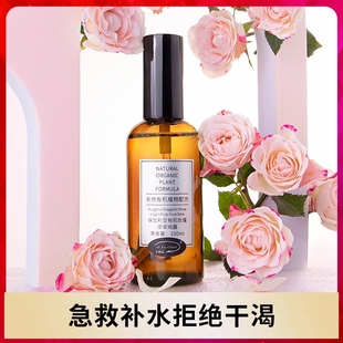 AI YU CHEN    艾雨晨保加利亚有机玫瑰纯露保湿补水锁水喷雾纯露