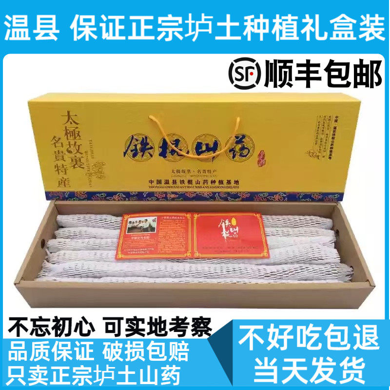 焦作温县特产垆土铁棍怀山药红皮新鲜铁桂淮山药送礼盒装50cm左右