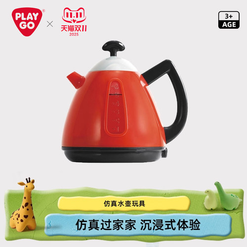 playgo仿真电热壶过家家玩具