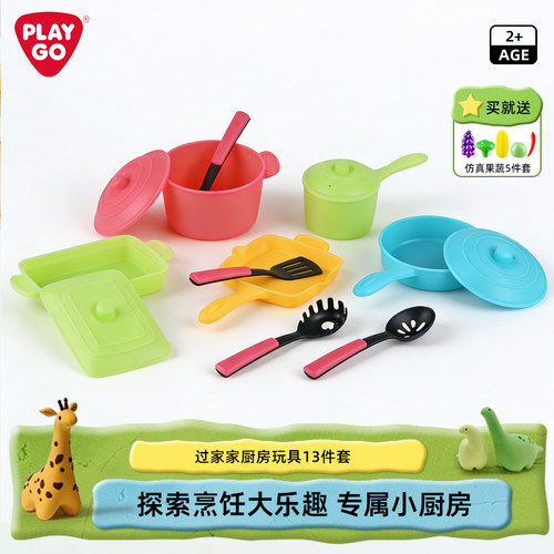playgo儿童过家家厨房玩具套装男